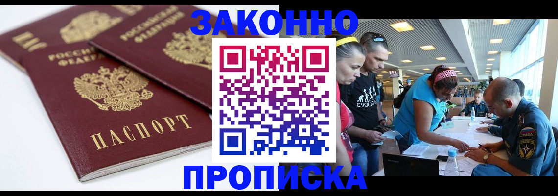 пропишу в квартире в Черноголовке