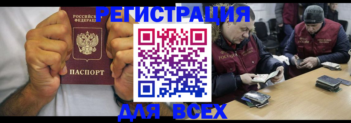 временная регистрация купить в Черноголовке