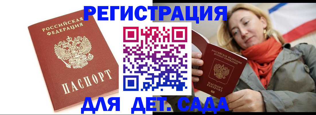 временная регистрация 2025 в Черноголовке