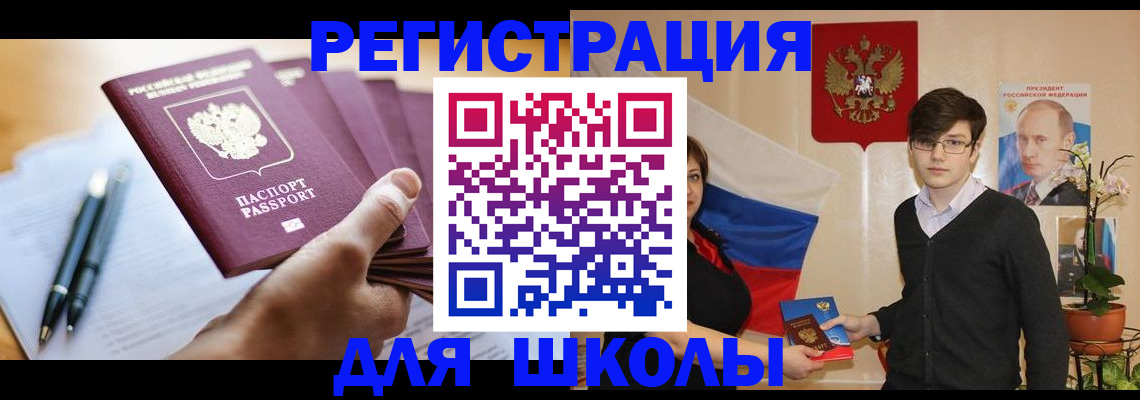 временная регистрация собственник в Черноголовке