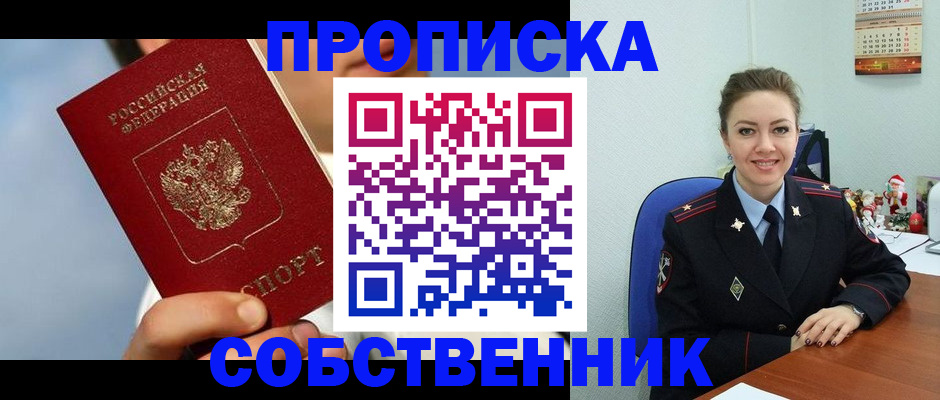 миграционный учет в Черноголовке