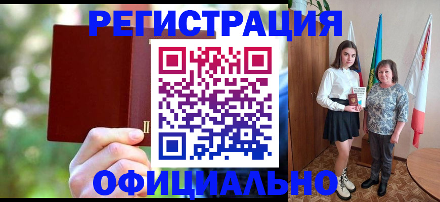 прописка в квартире в Черноголовке