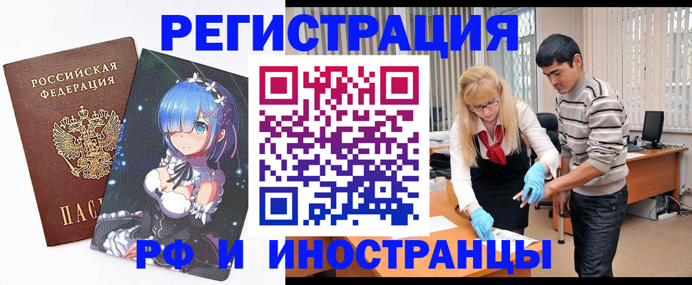 временная регистрация адрес в Черноголовке