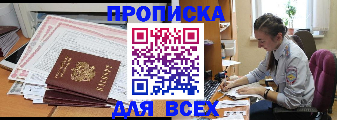 временная регистрация поиск в Черноголовке