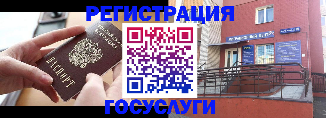 временная прописка в Черноголовке