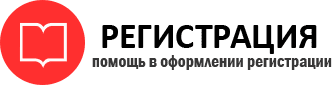 прописка в Черноголовке id652070